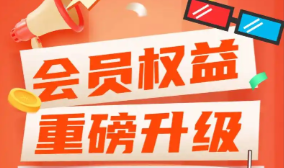 揭秘影视会员卡批发内幕：虚拟卡券进货渠道与权益云竞价项目深度解析